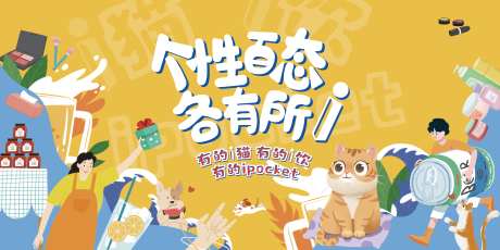 潮玩活动主画面-采灵感-https://www.cailinggan.com/