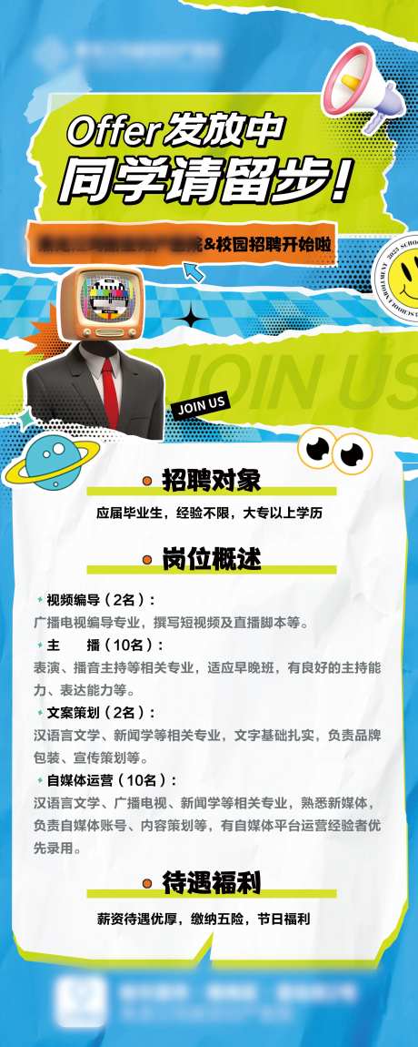 妇产医院招聘易拉宝展架-采灵感-https://www.cailinggan.com/