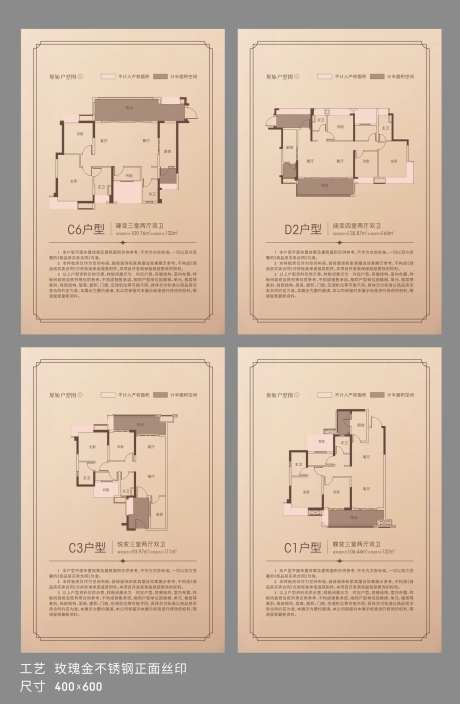 地产户型牌-采灵感-https://www.cailinggan.com/