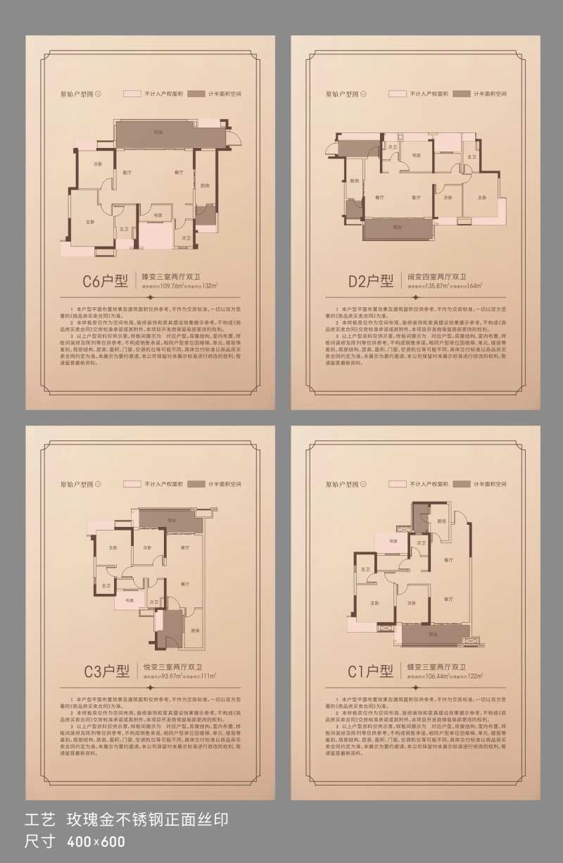 地产户型牌-采灵感-cailinggan.com