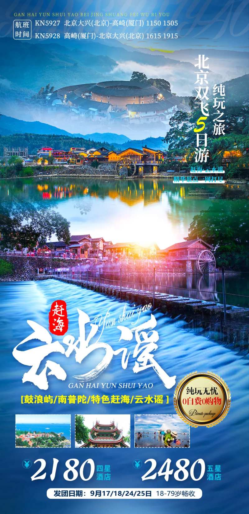 云水谣-采灵感-cailinggan.com