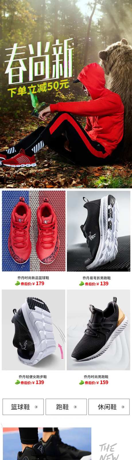 春尚新新品新风尚活动电商首页-采灵感-https://www.cailinggan.com/