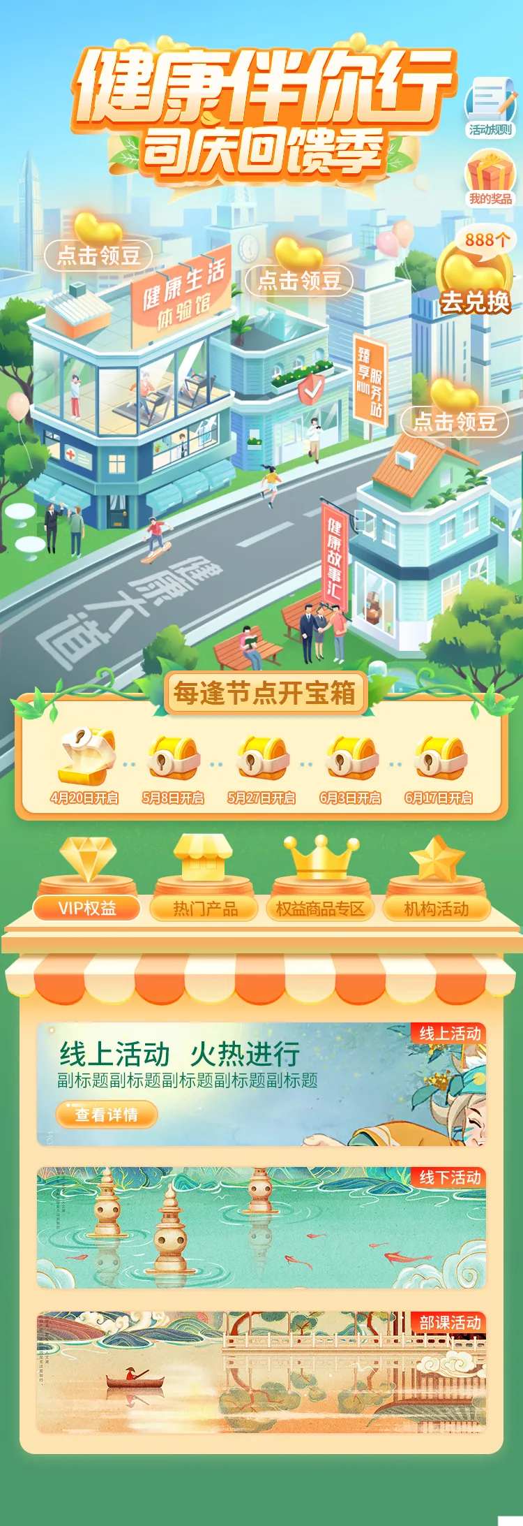 3D卡通背景节日长图设计-采灵感-cailinggan.com