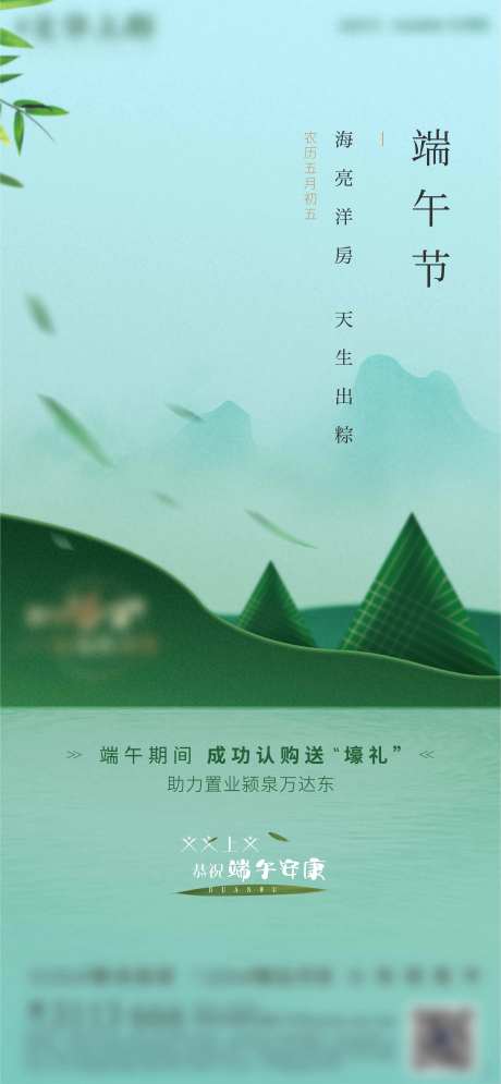 端午节节日微信-采灵感-cailinggan.com