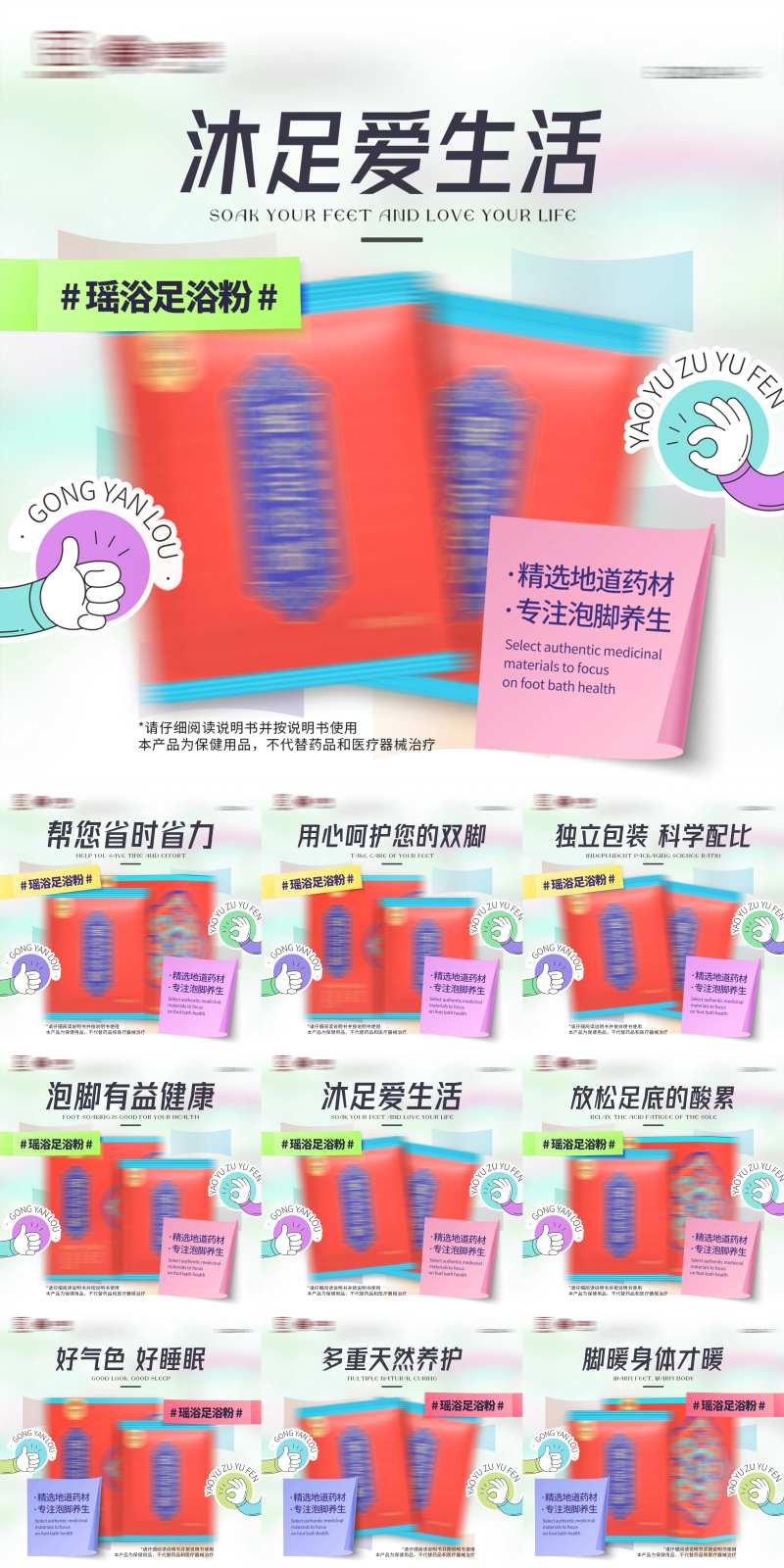 九宫格正方形产品创意系列海报-采灵感-cailinggan.com