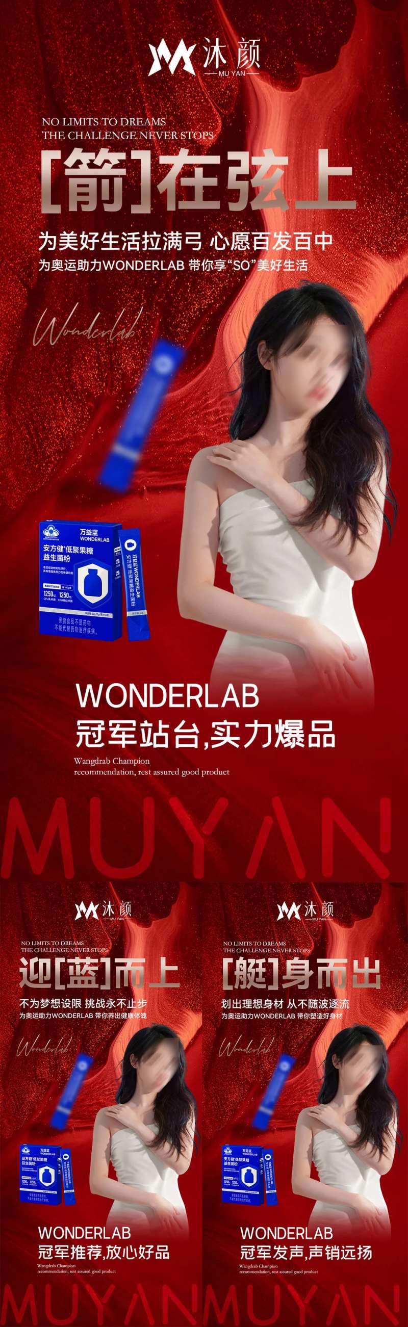 人物代言宣传海报-采灵感-cailinggan.com