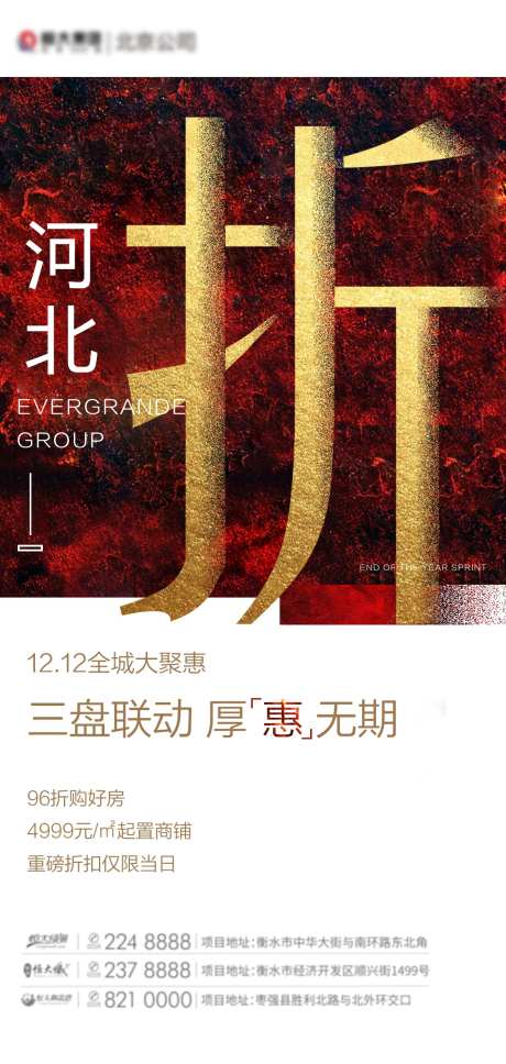 金粉红色热销政策三盘联动海报-采灵感-https://www.cailinggan.com/