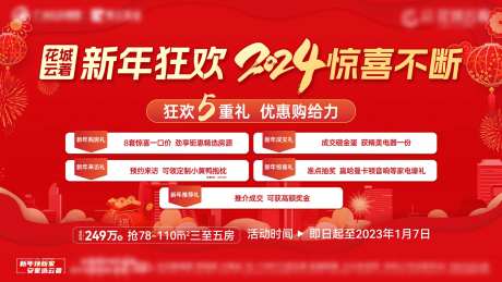 红色钜惠五重礼-采灵感-https://www.cailinggan.com/