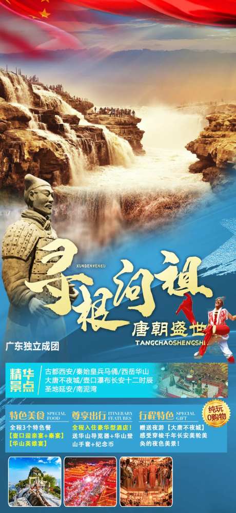 延安旅游海报-采灵感-https://www.cailinggan.com/