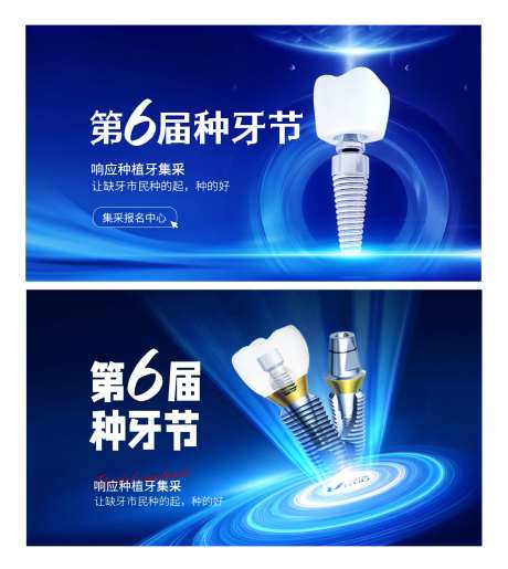 种植牙报价banner-采灵感-https://www.cailinggan.com/