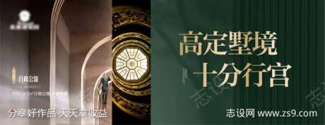 商务会所公馆海报-采灵感-https://www.cailinggan.com/