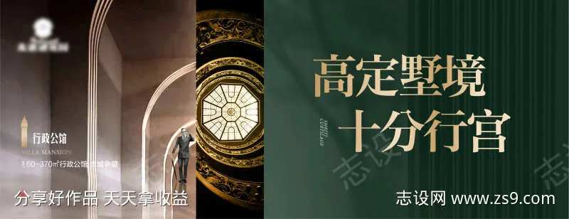 商务会所公馆海报-采灵感-cailinggan.com