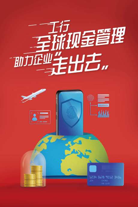 资金存管海报-采灵感-https://www.cailinggan.com/