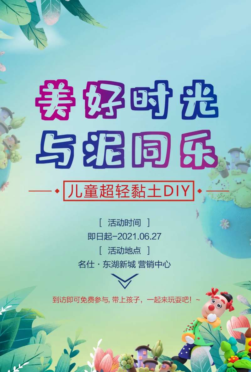 到访玩游戏活动彩泥-采灵感-cailinggan.com