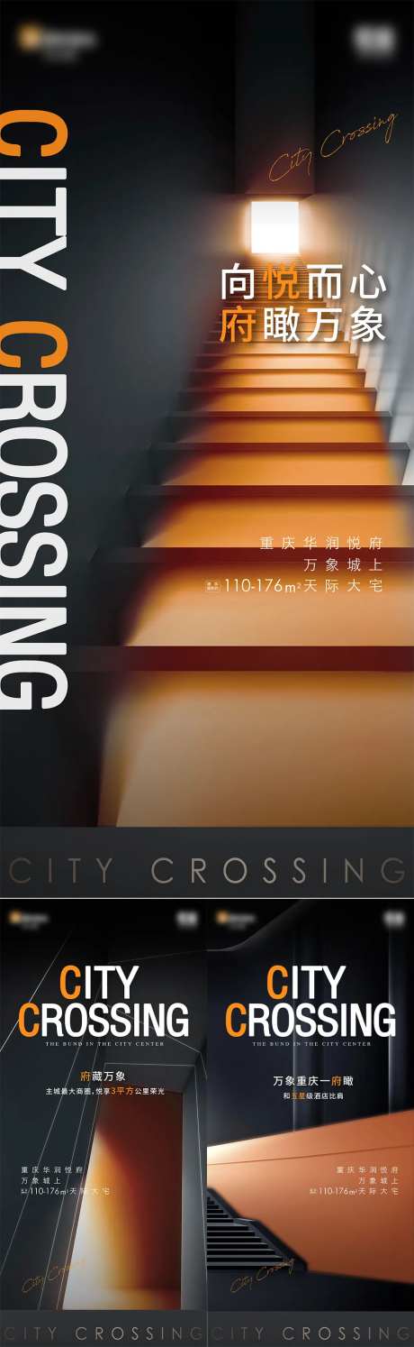 地产价值点黑橙系列海报-采灵感-https://www.cailinggan.com/