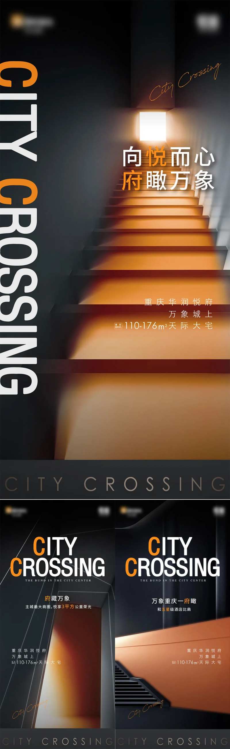 地产价值点黑橙系列海报-采灵感-cailinggan.com