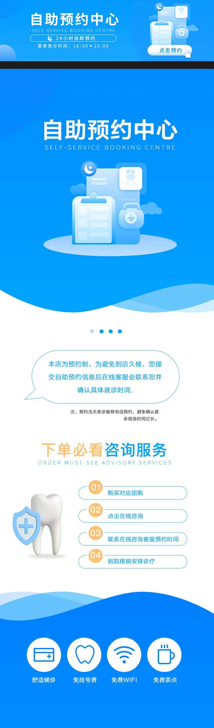 自助预约中心详情页-采灵感-cailinggan.com