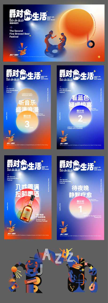 商业潮流集市活动物料-采灵感-https://www.cailinggan.com/