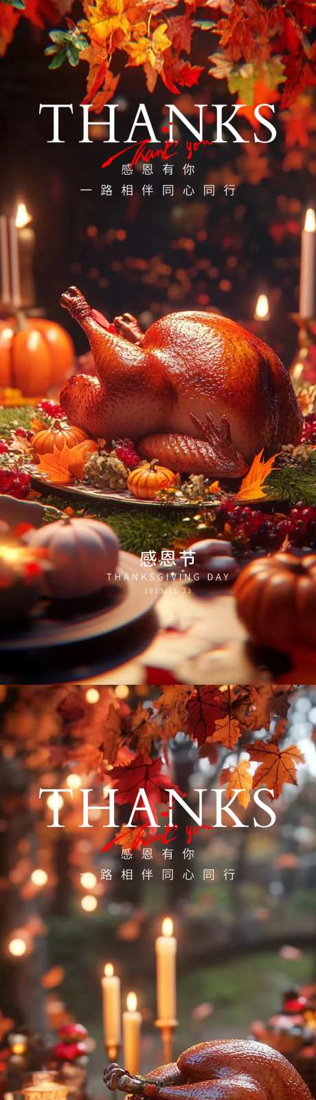 感恩节火鸡节日移动端海报-采灵感-https://www.cailinggan.com/