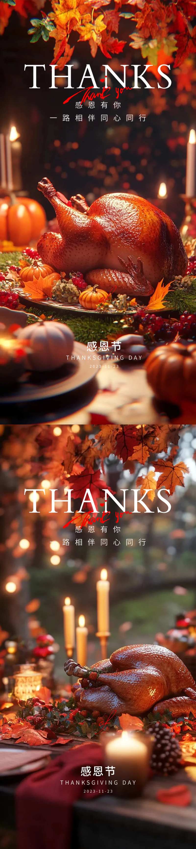 感恩节火鸡节日移动端海报-采灵感-cailinggan.com