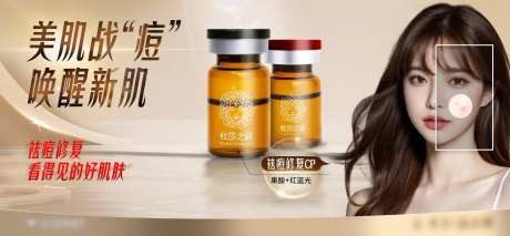 杜莎之谜医美横屏海报-采灵感-https://www.cailinggan.com/