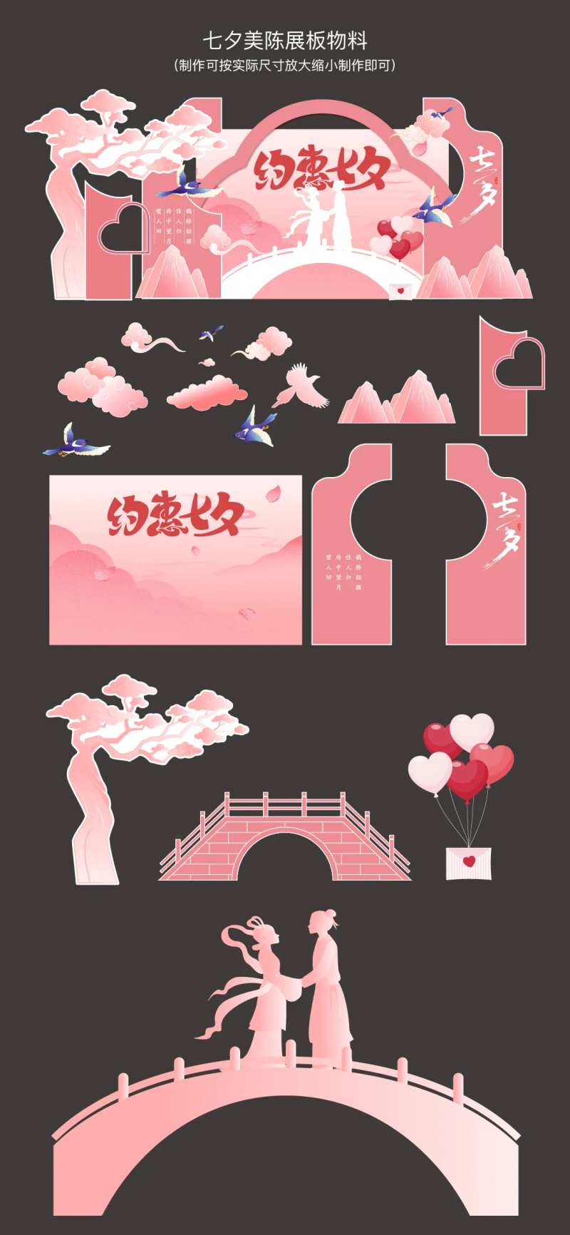 七夕情人节包装展陈设计-采灵感-cailinggan.com