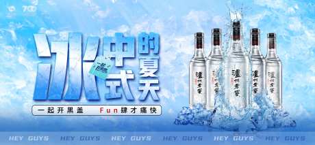 夏季冰饮主视觉-采灵感-https://www.cailinggan.com/