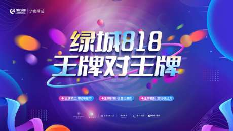 抖音直播活动背景版-采灵感-https://www.cailinggan.com/