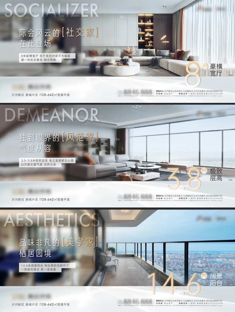 户型样板间价值点海报-采灵感-cailinggan.com