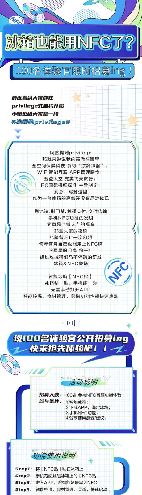 冰箱功能简介宣传长图-采灵感-https://www.cailinggan.com/