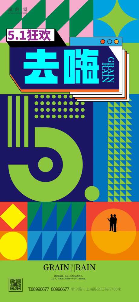 51促销-采灵感-cailinggan.com