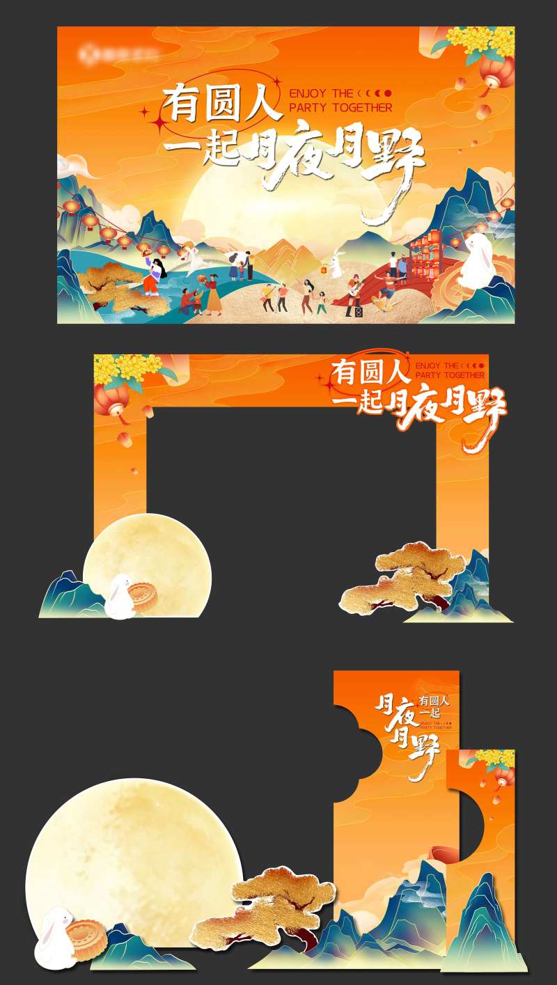 中秋背景美陈活动物料-采灵感-cailinggan.com