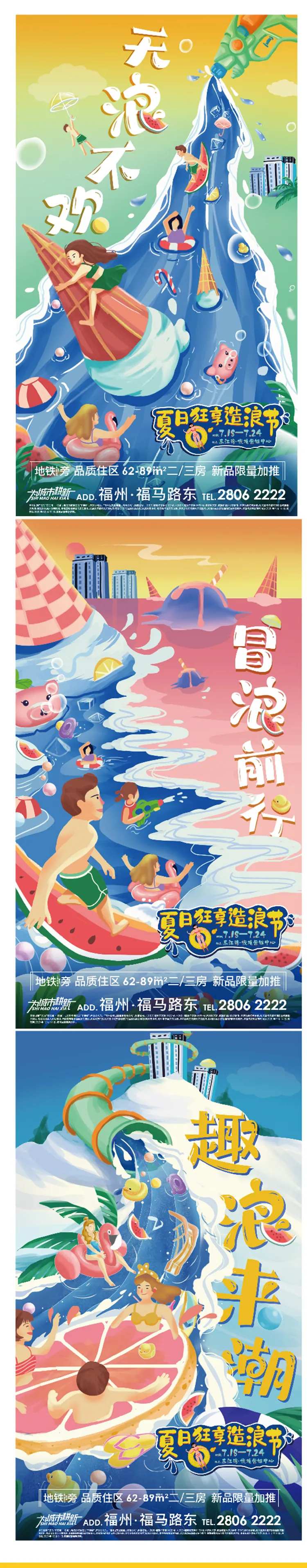 水上乐园冲浪活动-采灵感-cailinggan.com