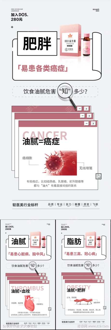 益生菌酵素美容养颜卡通手绘微商圈图海报-采灵感-https://www.cailinggan.com/