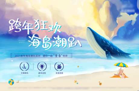 创意唯美梦幻鲸鱼海手绘活动主画面-采灵感-https://www.cailinggan.com/