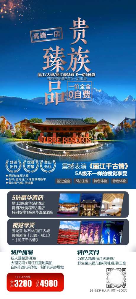 臻品贵族简约海报-采灵感-https://www.cailinggan.com/