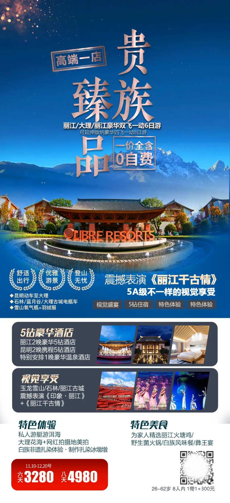 臻品贵族简约海报-采灵感-cailinggan.com