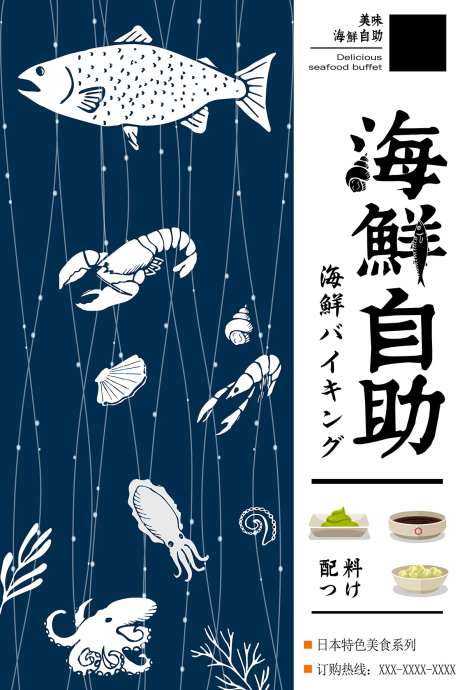 海鲜自助-采灵感-https://www.cailinggan.com/