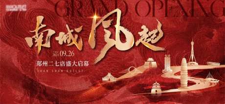 地产开盘面市活动背景板-采灵感-https://www.cailinggan.com/