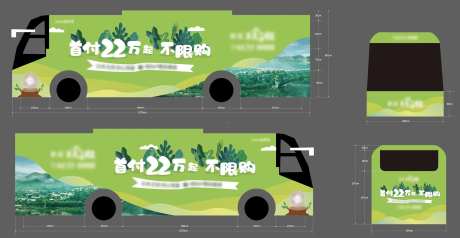 房地产文旅大巴车包装设计-采灵感-https://www.cailinggan.com/