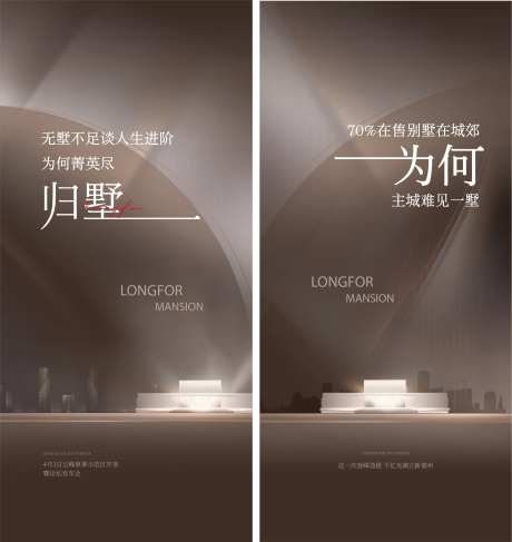 地产深色系海报-采灵感-https://www.cailinggan.com/