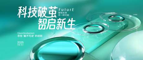 科技新生活动背景板-采灵感-https://www.cailinggan.com/