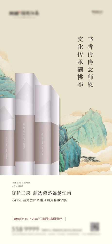 教师节海报-采灵感-https://www.cailinggan.com/