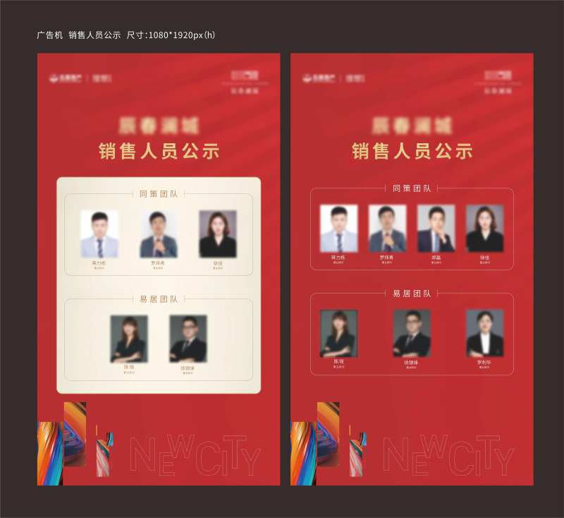 销售人员公示-采灵感-cailinggan.com