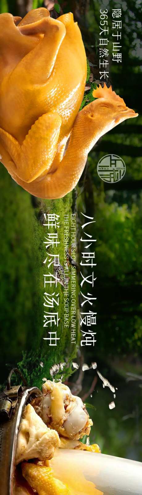 商务筒子骨老母鸡炖汤-采灵感-https://www.cailinggan.com/