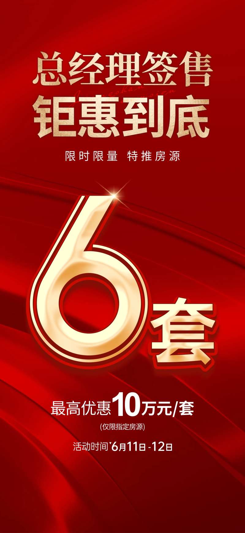 钜惠到底-采灵感-cailinggan.com