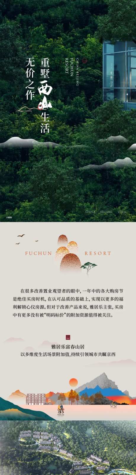 半山别墅长图-采灵感-https://www.cailinggan.com/