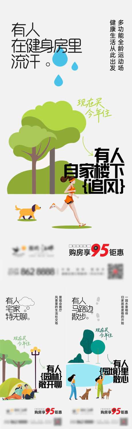 休闲园林插画系列海报-采灵感-https://www.cailinggan.com/