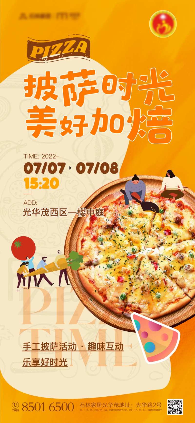 烘焙手工披萨海报-采灵感-cailinggan.com