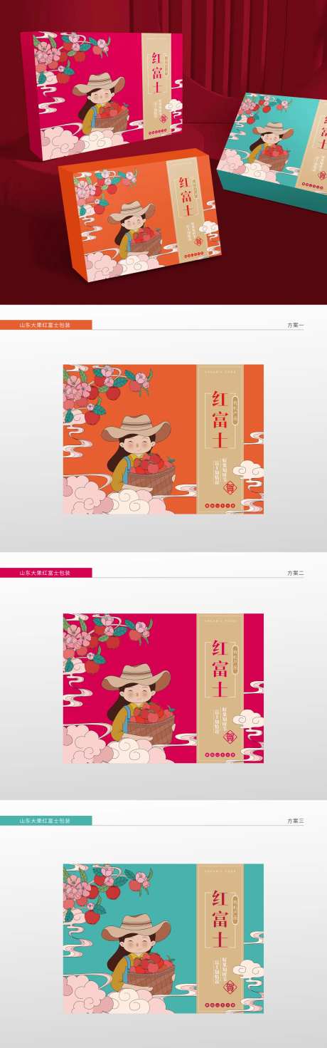 红富士苹果插画系列包装设计-采灵感-https://www.cailinggan.com/